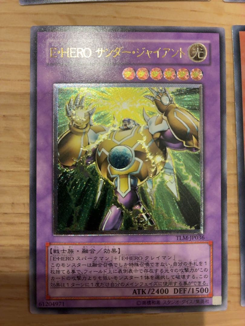 遊戯王カード　アルティメットレア9枚＋ウルトラレア、スーパーレアセット