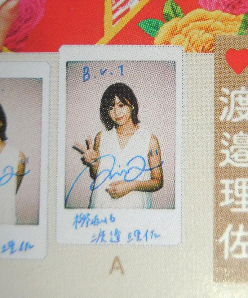 渡邉理佐 直筆サイン入りチェキ 櫻坂46