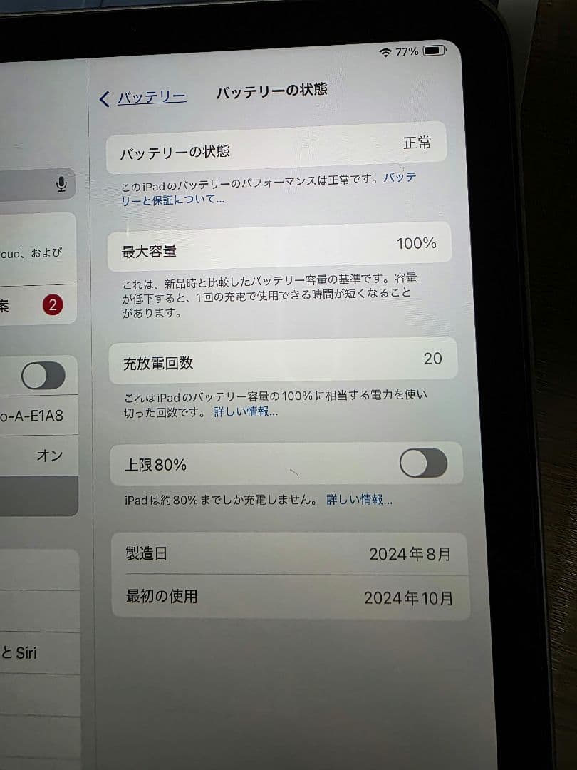 ipad mini 第7世代　A17pro　128GB　Wi-Fiモデル