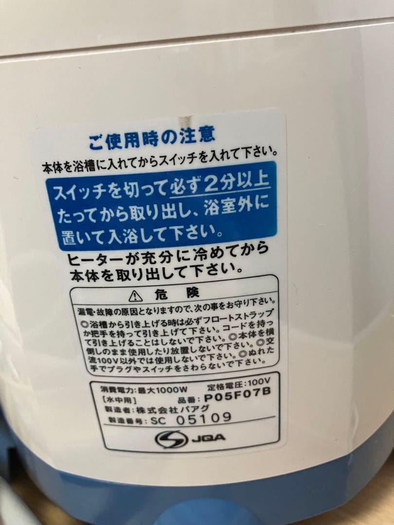 SUPER風呂バンス1000 アクアブルー P05F07B