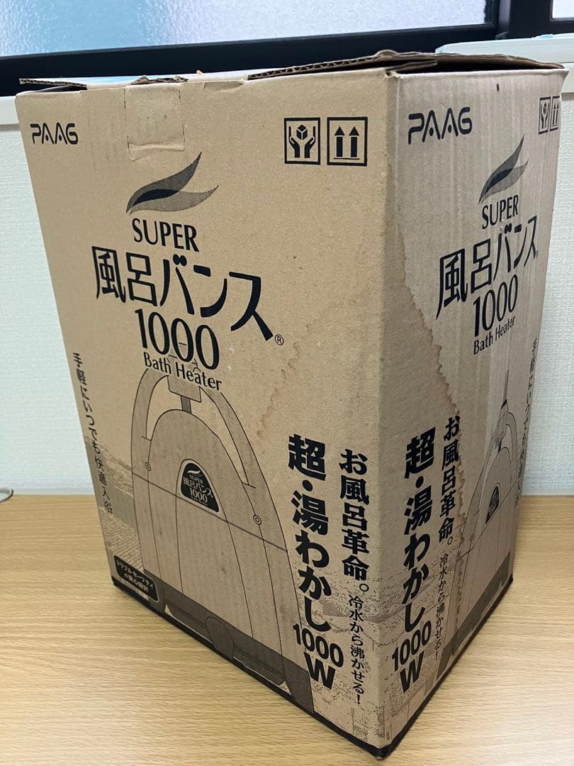 SUPER風呂バンス1000 アクアブルー P05F07B