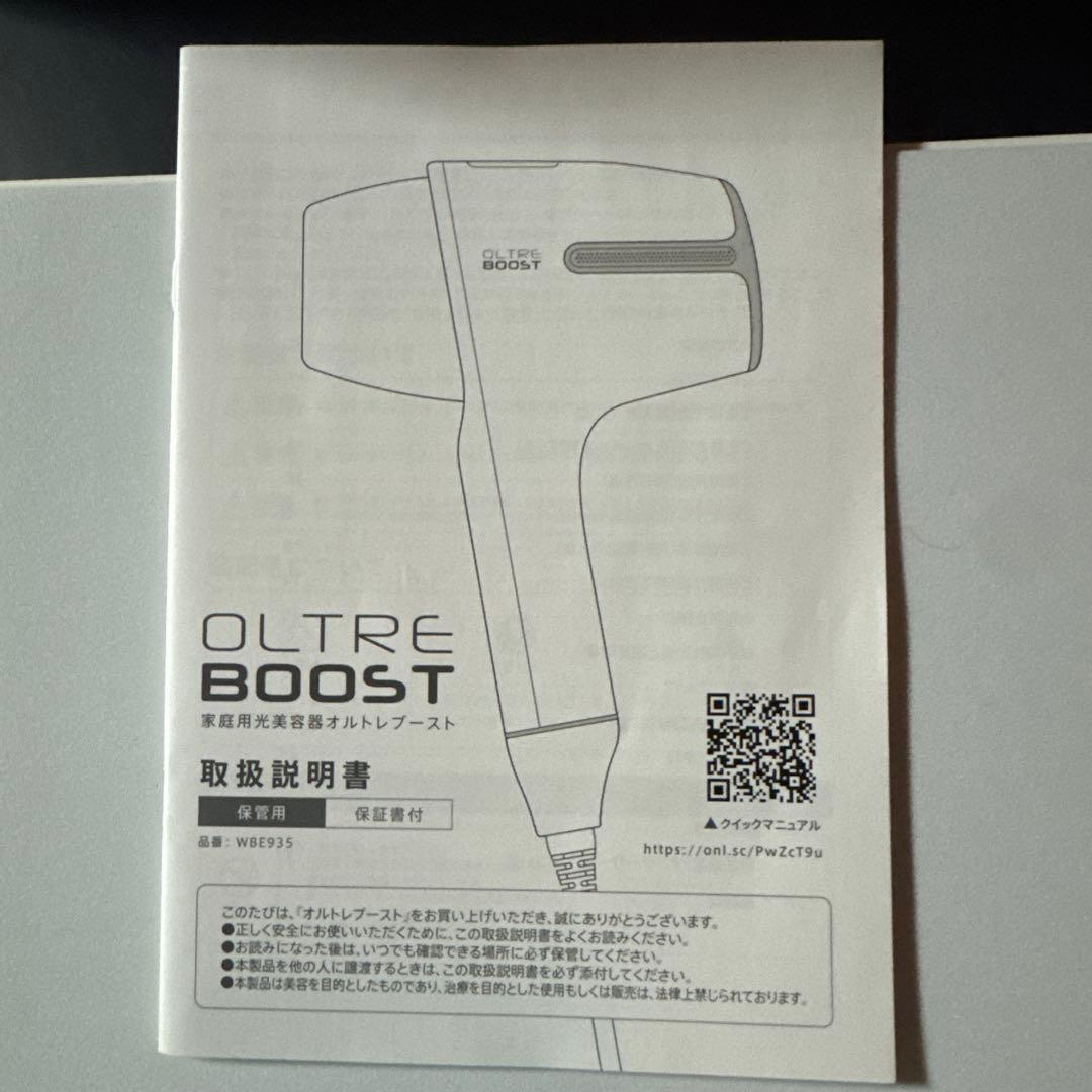 家庭用美顔、脱毛器　OLTRE boost