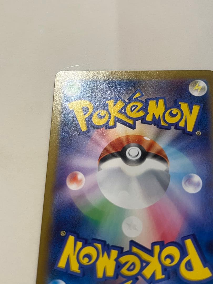 【爆アド】ポケモンカードリーリエの決心、アセロラのいたずらSAR 2枚まとめ売り