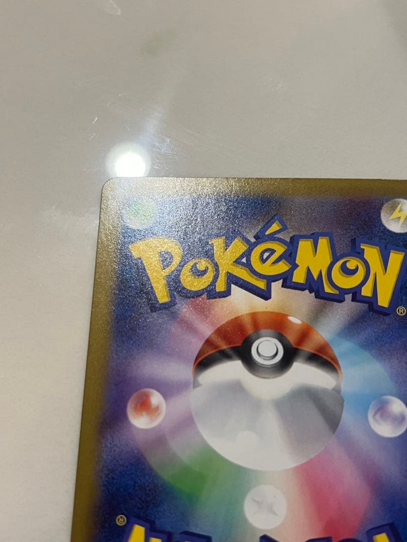 【爆アド】ポケモンカードリーリエの決心、アセロラのいたずらSAR 2枚まとめ売り