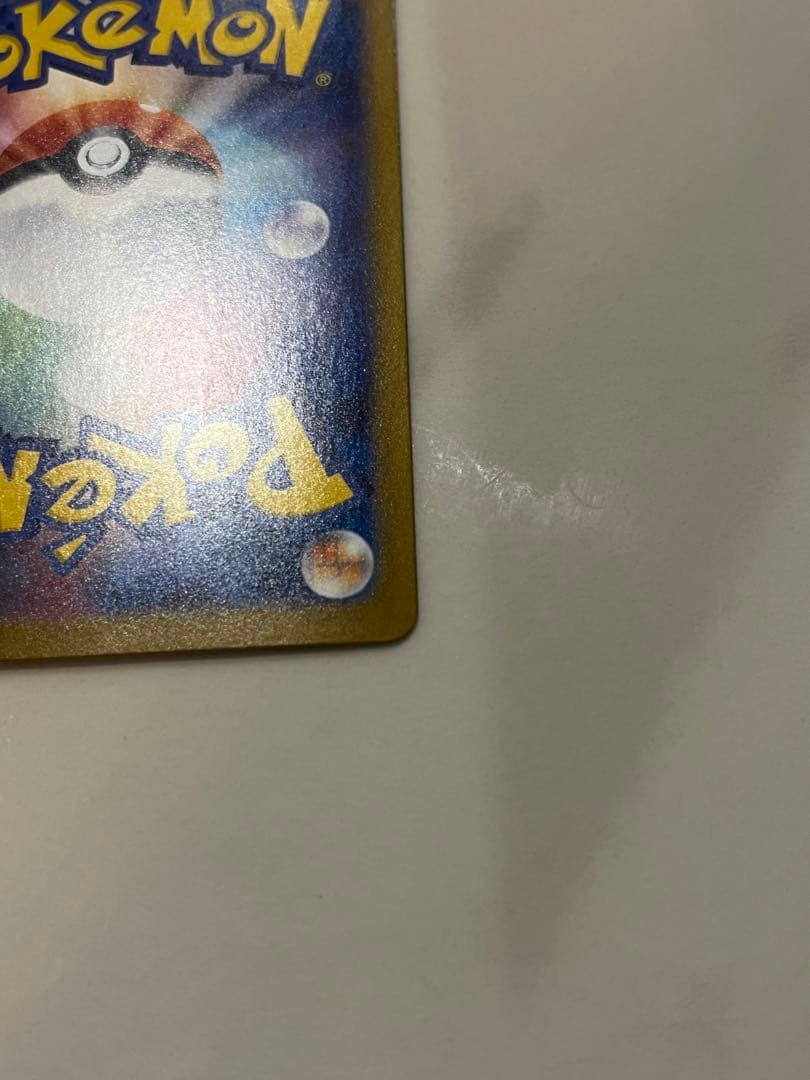 【爆アド】ポケモンカードリーリエの決心、アセロラのいたずらSAR 2枚まとめ売り