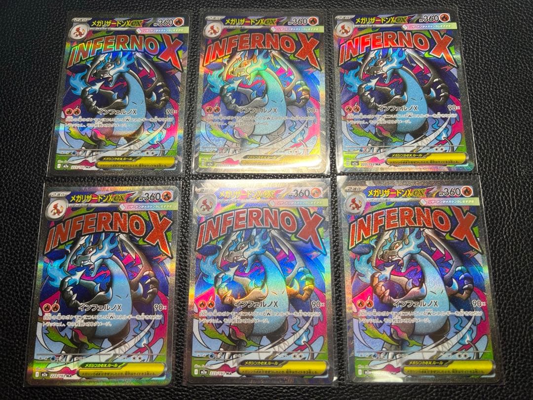 MEGA ドリームex メガリザードンX ex MA まとめ売り