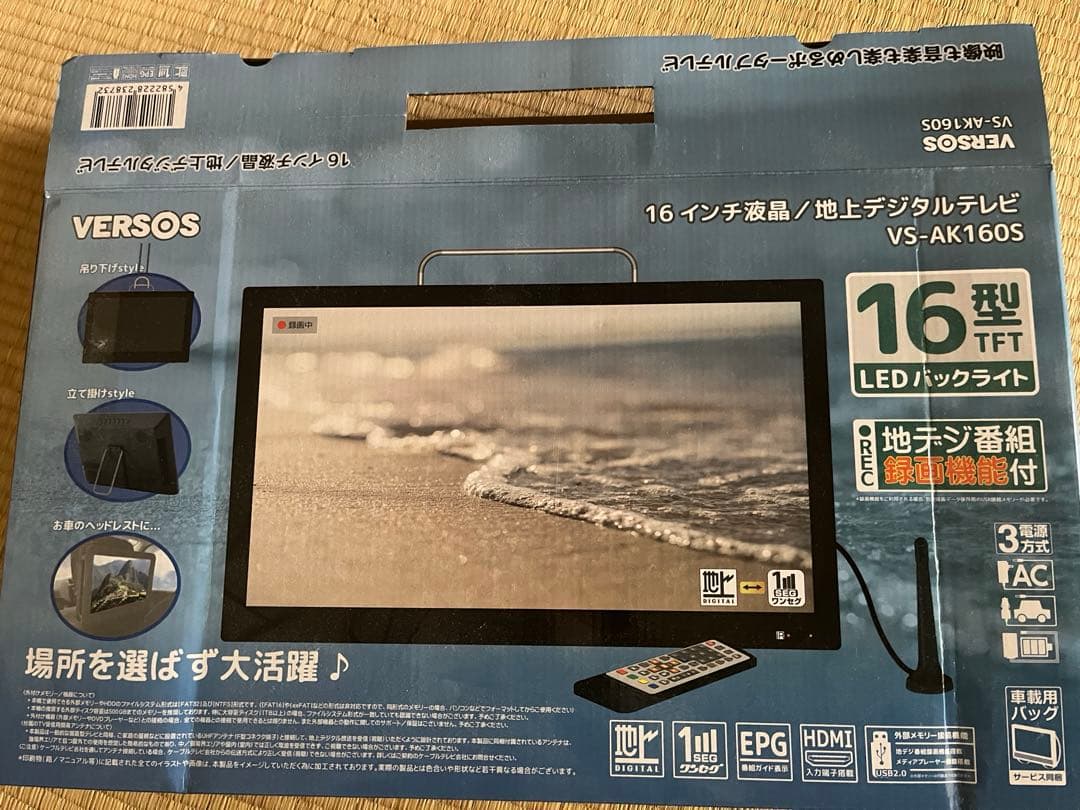 16インチ液晶/地デジTV