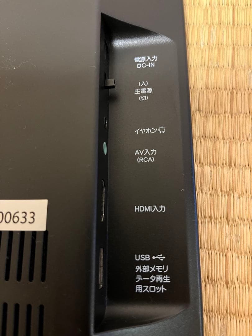 16インチ液晶/地デジTV