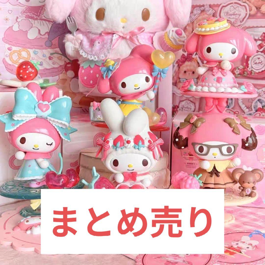 サンリオ マイメロディ MINISO アフタヌーンティー フィギュア 匿名配送