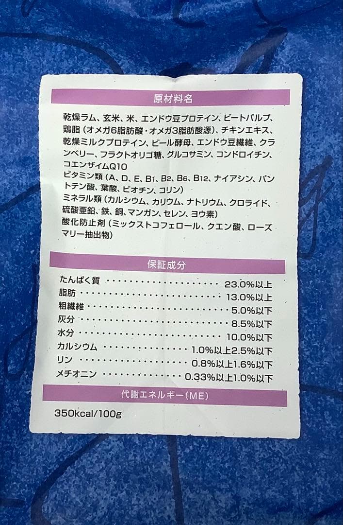 セレクトバランス アダルトラム 小粒 3kg 2個