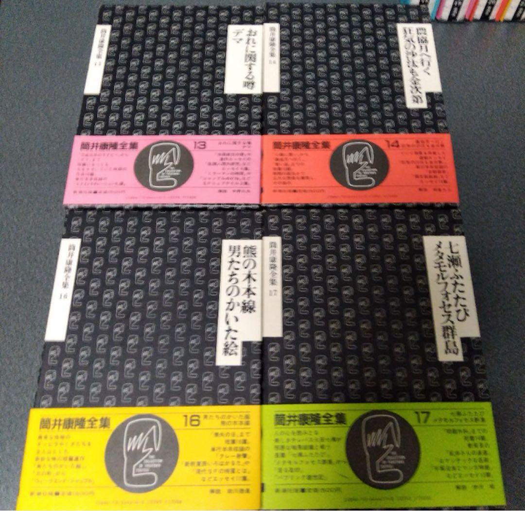 【初版本@値引交渉OK】筒井康隆全集全24巻のうち22冊　※⑮㉑は欠品