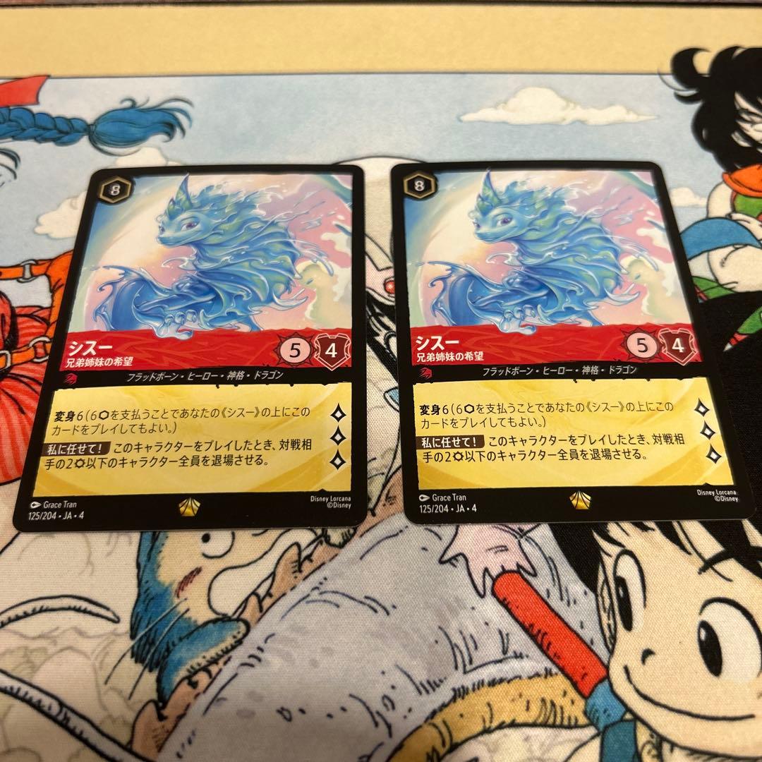 【即日発送】ロルカナ　シスー　兄弟姉妹の希望　2枚セット