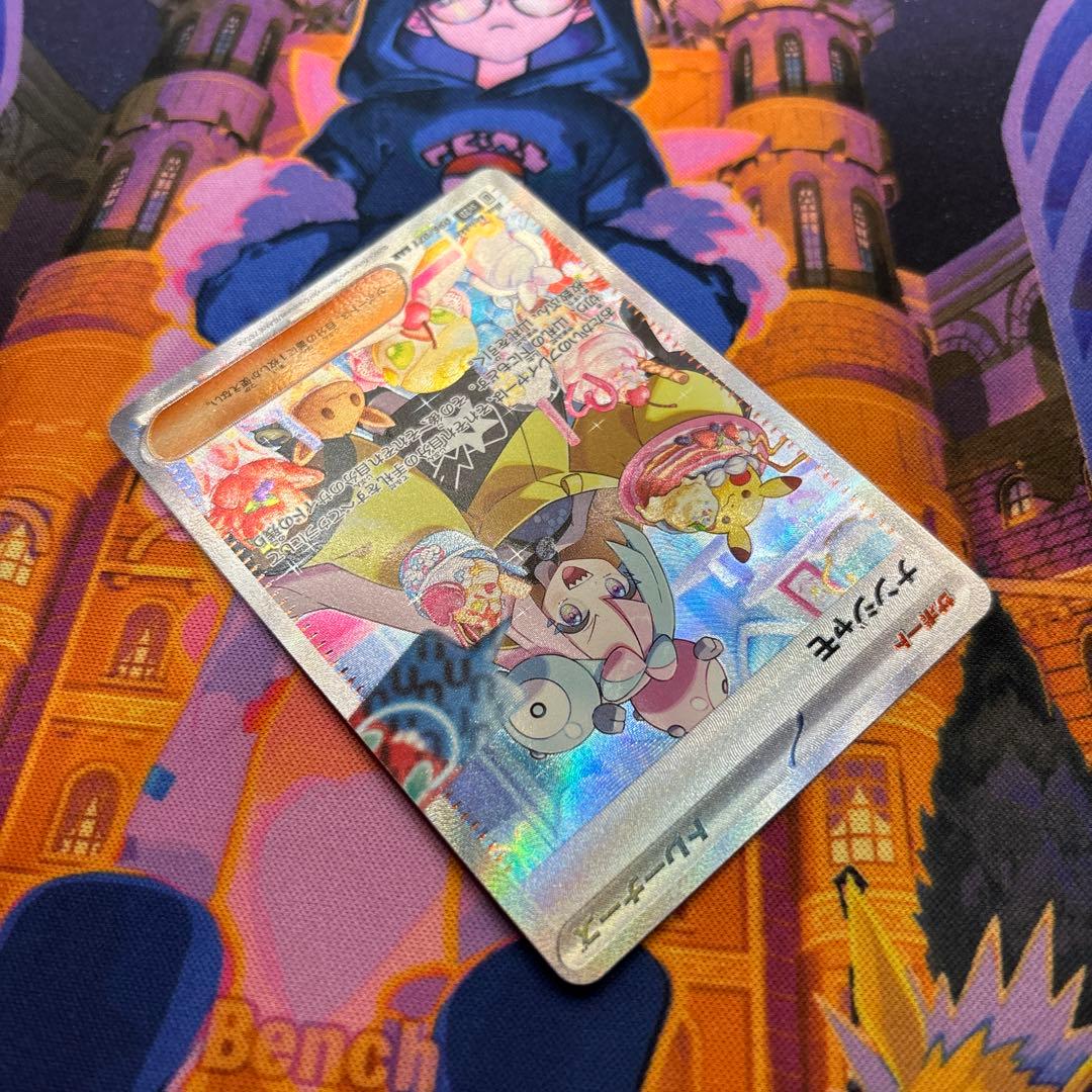 ナンジャモ SAR SV2D クレイバースト 096/071