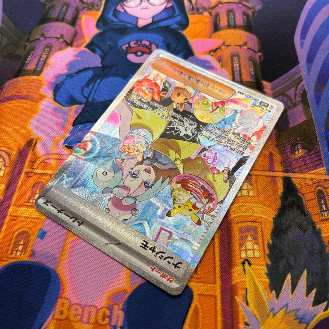 ナンジャモ SAR SV2D クレイバースト 096/071