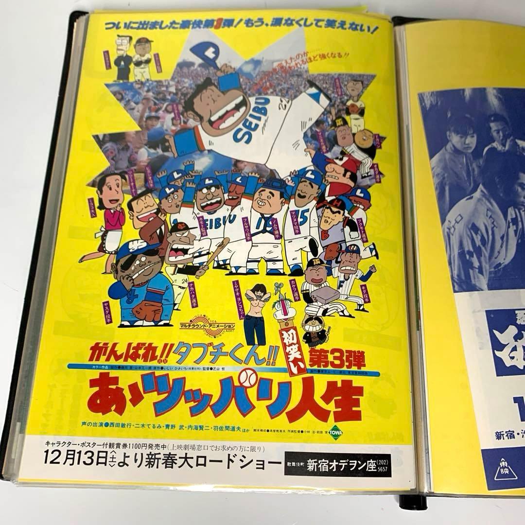 昔懐かしい　昭和の映画黄金時代の映画チラシ　ホルダー付