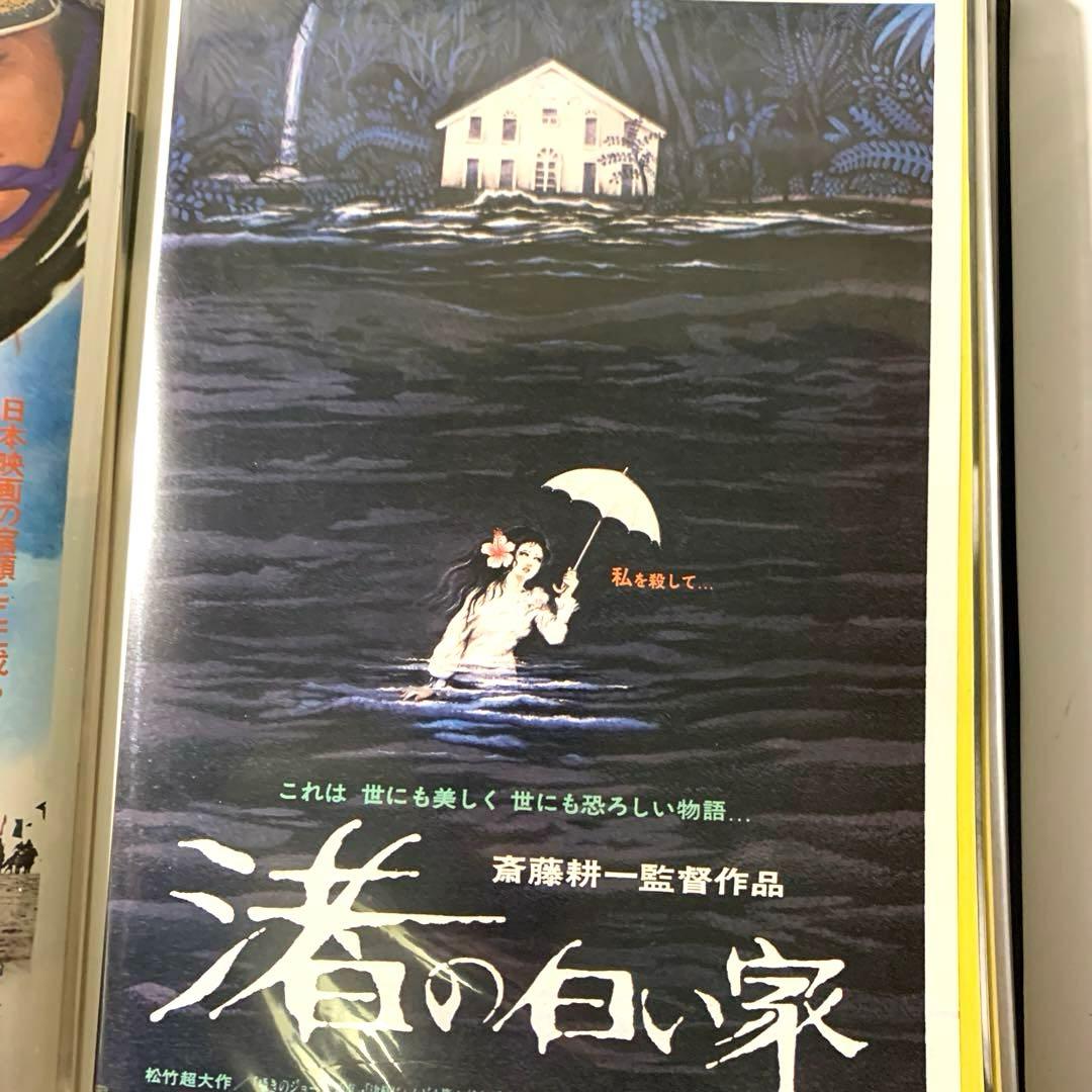 昔懐かしい　昭和の映画黄金時代の映画チラシ　ホルダー付