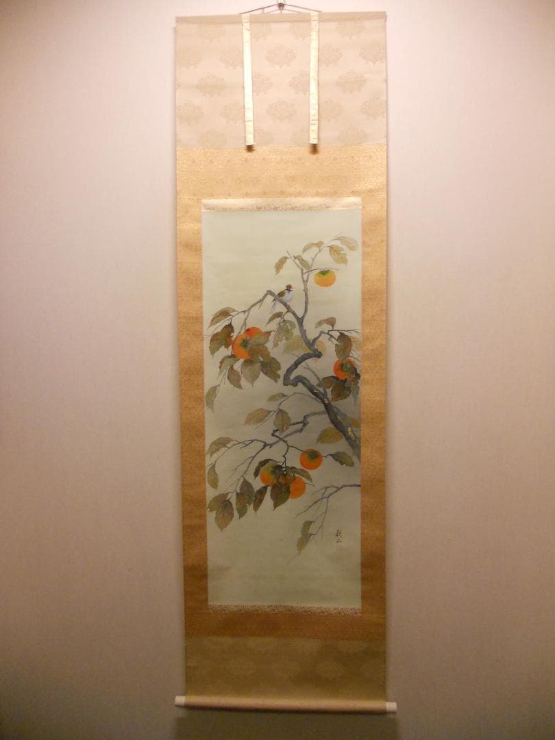 掛け軸 上村朝山 作 『 柿 』 絹本 希少 軸装 茶道具 掛軸 美品 です。