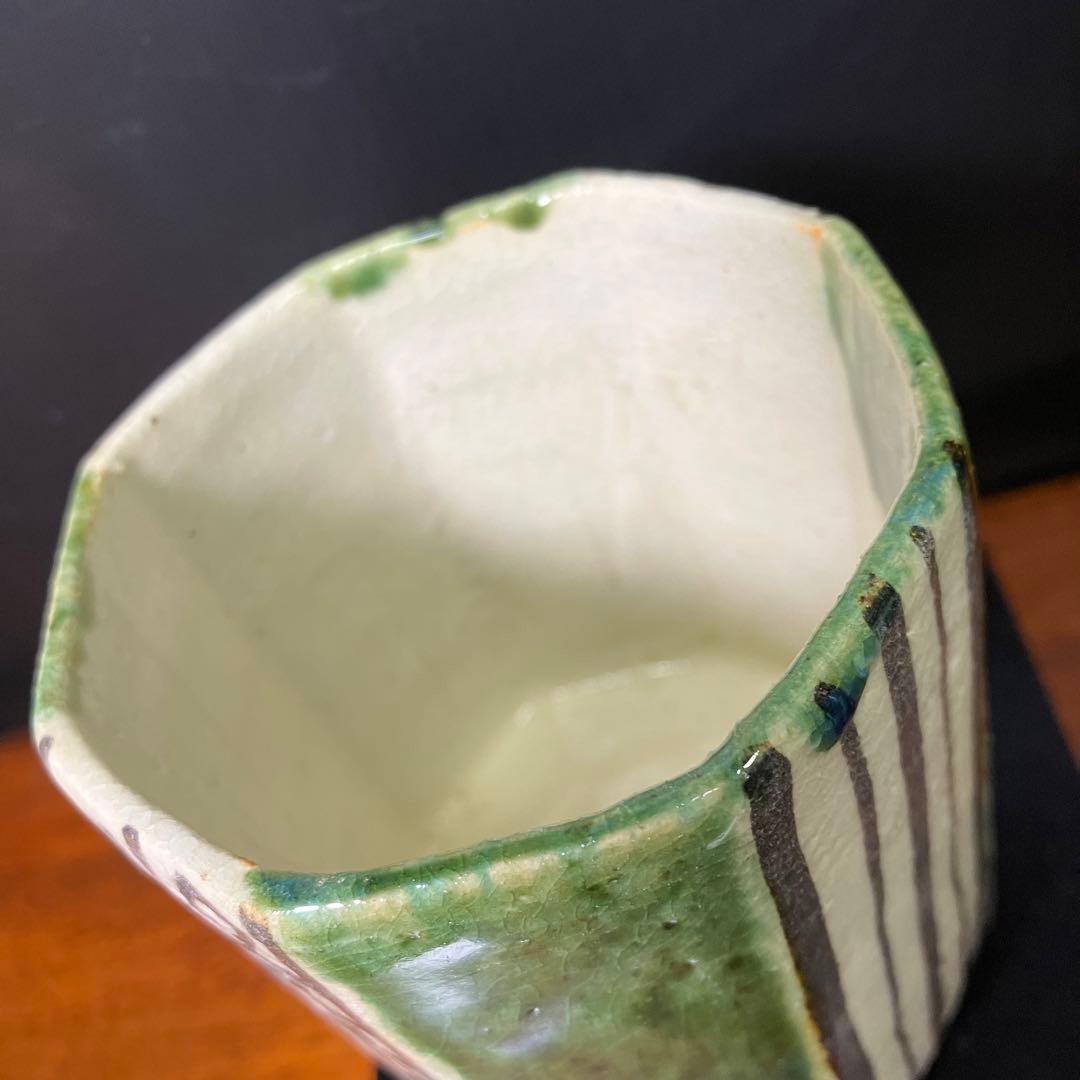 加藤十右衛門造 鵬雲斎御好 織部八角 火入