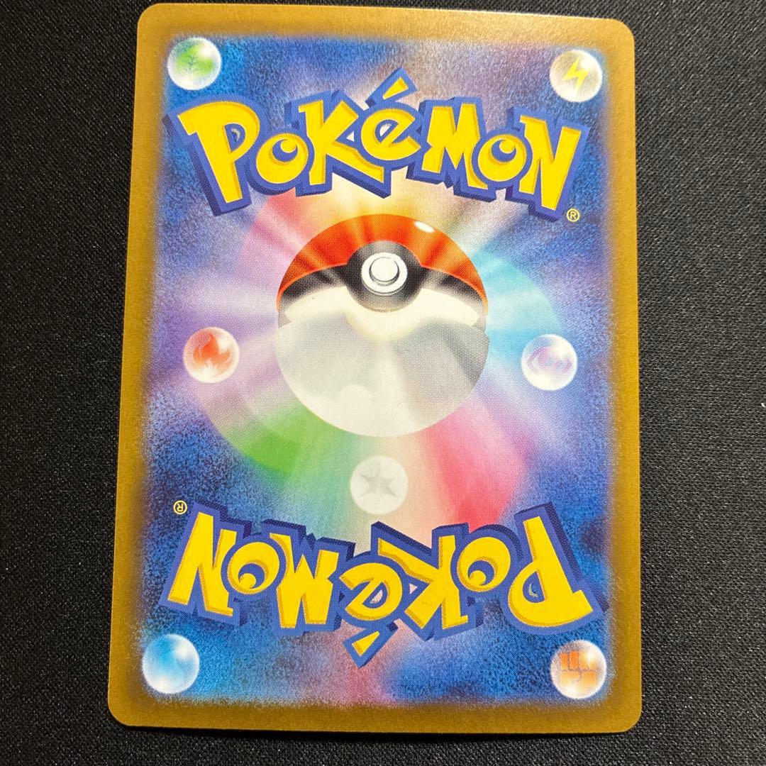 メガリザードンX ex SAR360 HP