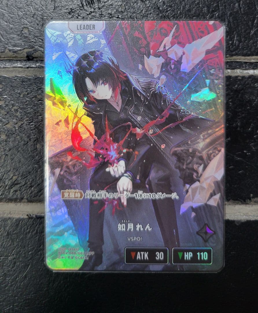 【即日発送】極美品　クロススターズ　如月れん　LRPP　パラレル　サイン