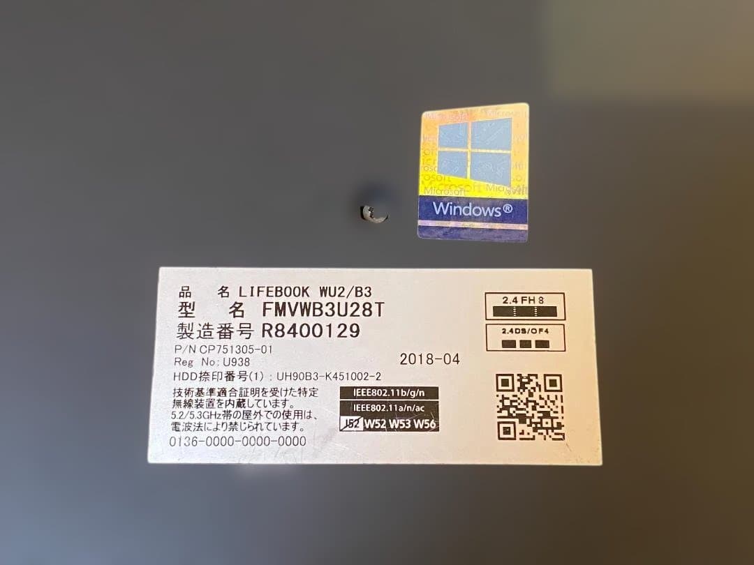 富士通 WU2B3/ i5-8250U/ 8GB/ 256GB タッチパネル
