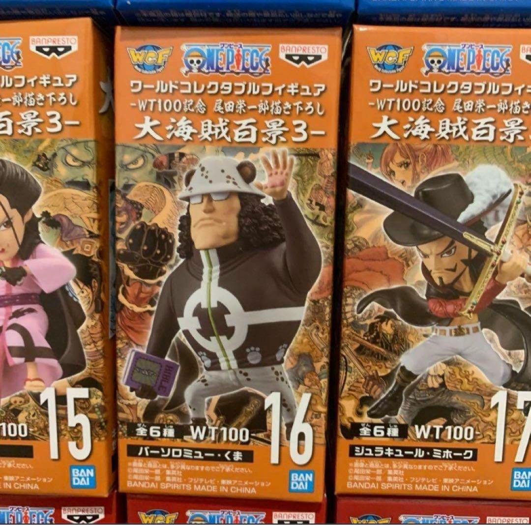 【最終価格‼️】ワーコレ　ワンピース　大海賊百景60体フルコンプリートセット