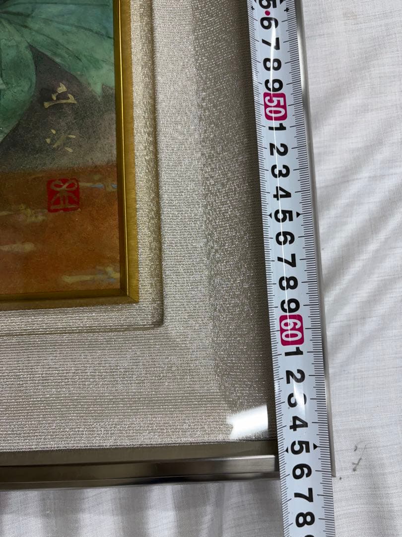 「冨貴草」 小川立夫　金落款　共シール　京都巨匠