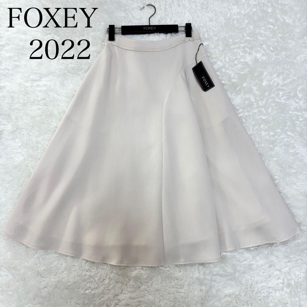 22年　FOXEY Skirt Liliana 42550 スカート 42