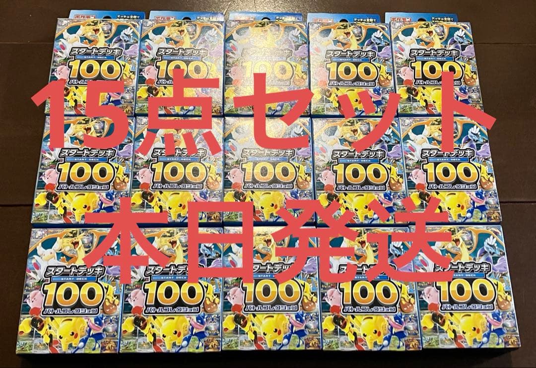 ポケモンカード　ポケカスタートデッキ100 バトルコレクション　リザードン