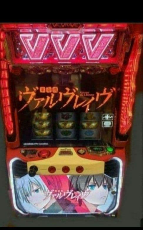 パチスロ実機 革命機ヴァルヴレイヴ スマスロユニット付55