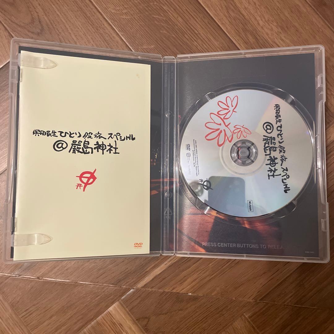 奥田民生　ひとり旅スペシャル　3点セット