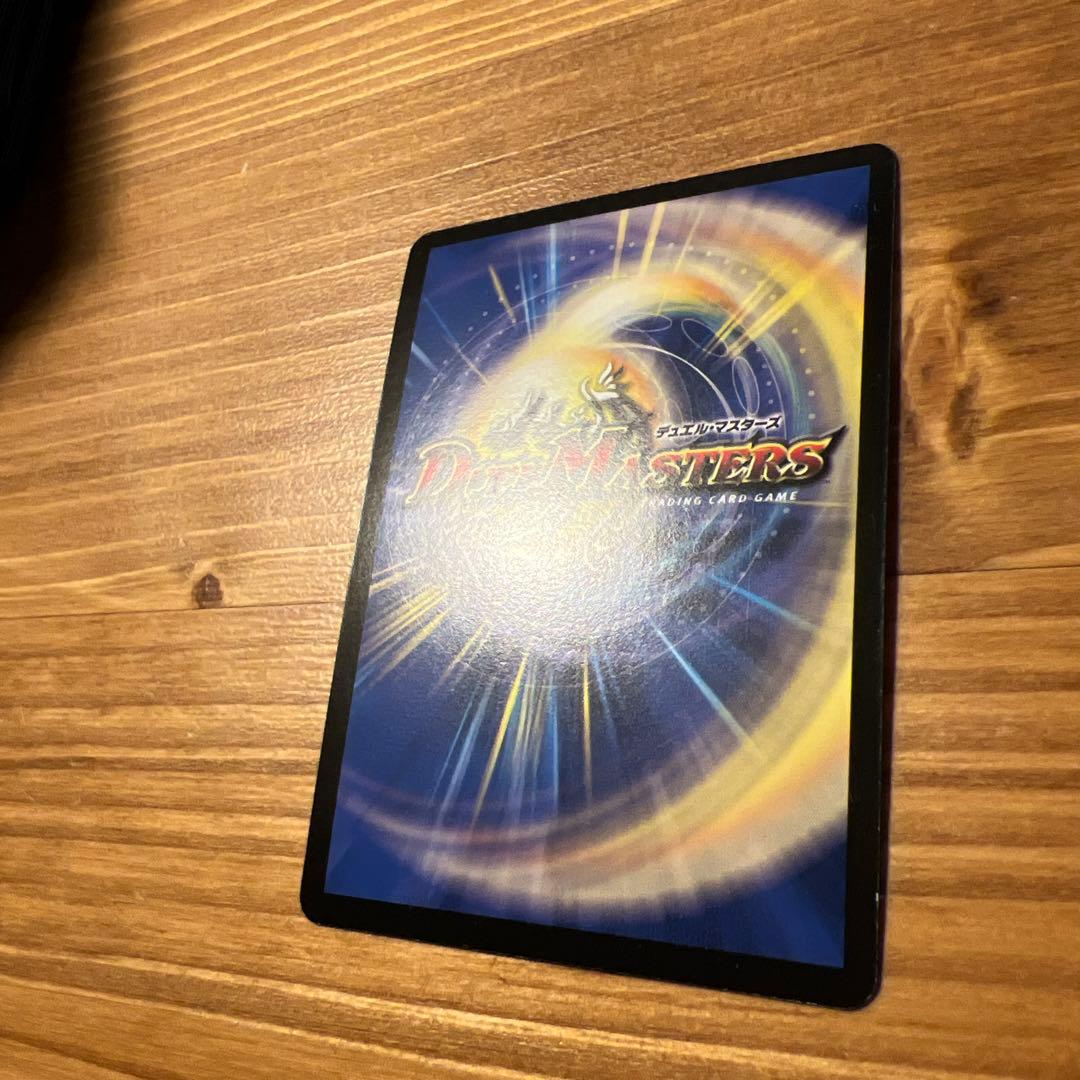 ボルメテウス・ホワイト・ドラゴン 2006年　美品