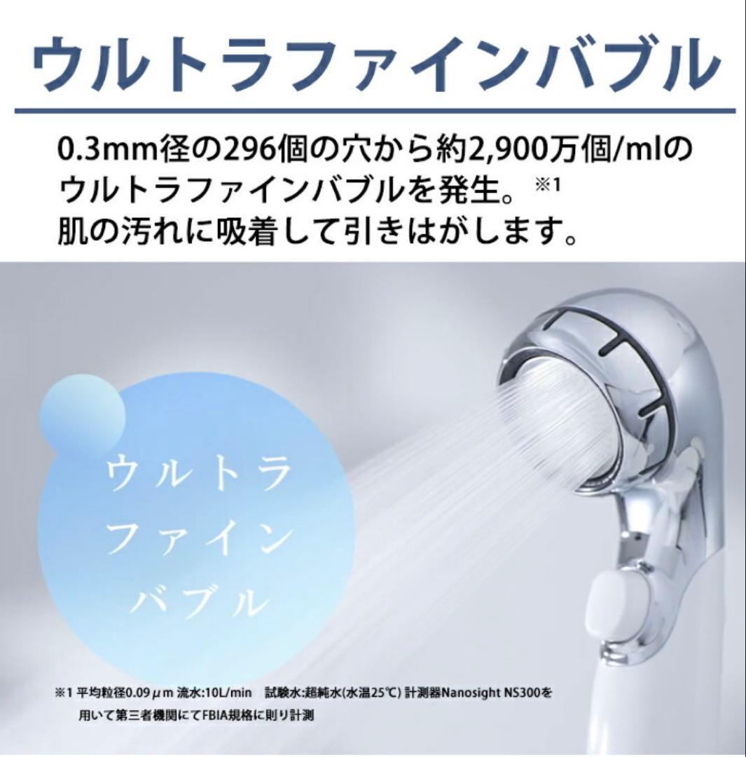 浄水ウルトラファインバブルシャワーヘッド クリンスイ SM302-WT