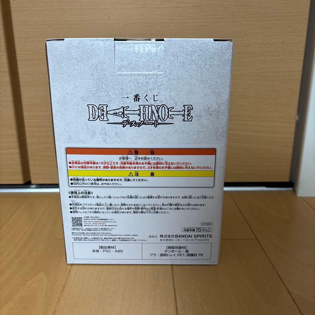 デスノート 1番くじ Lフィギュア 未開封