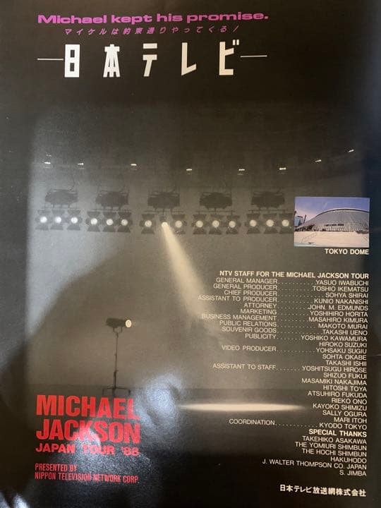 マイケルジャクソン MJ　ジャパンツアー1988 パンフレット