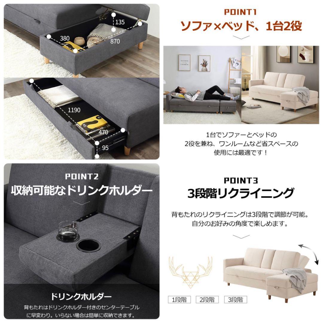 ソファ　ソファセット　ソファー　3人掛け　ソファベッド　ベージュ