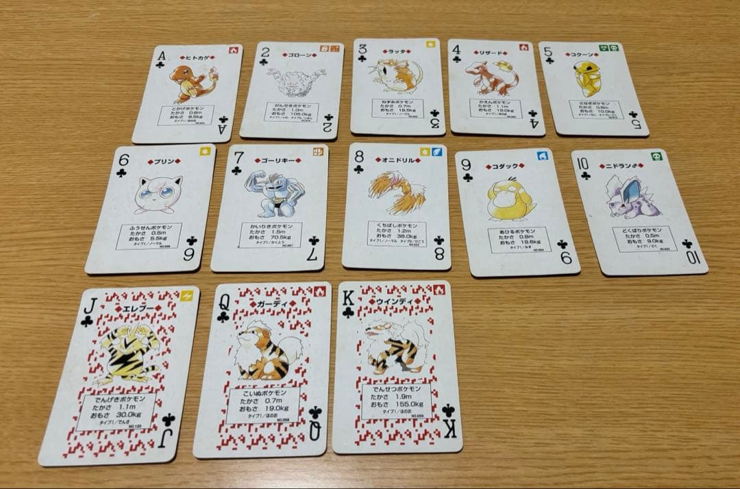 ポケットモンスター トランプ 赤 ポケモン リザードン レッド　全54枚 箱付属