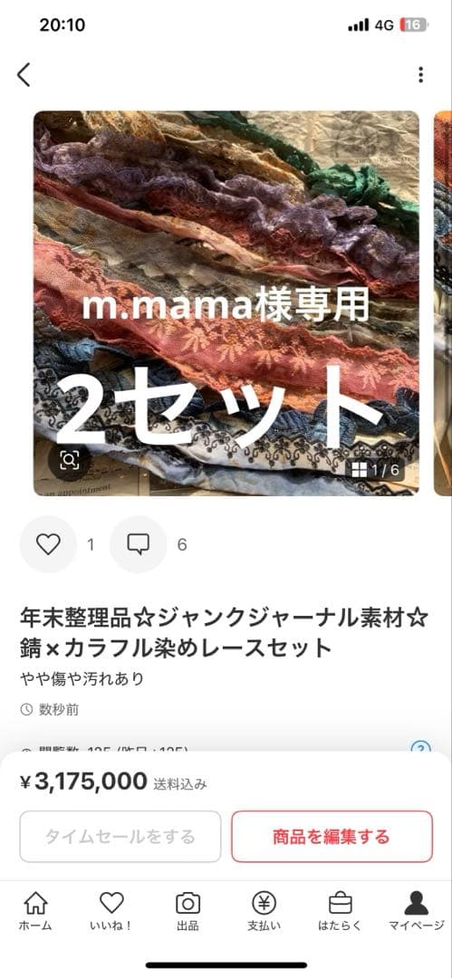 その他 m.mama
