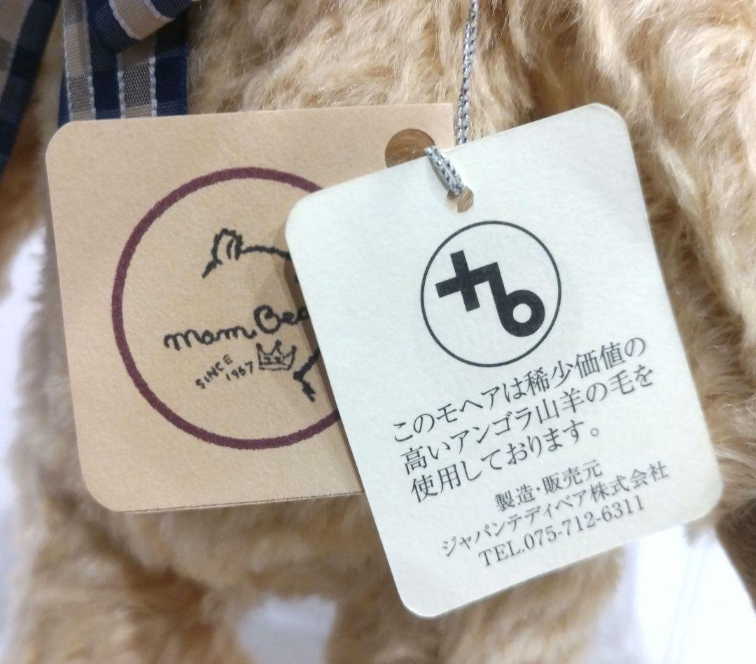 テディベア モヘア アンゴラ山羊 ドール mom bear MOHAIR ベア