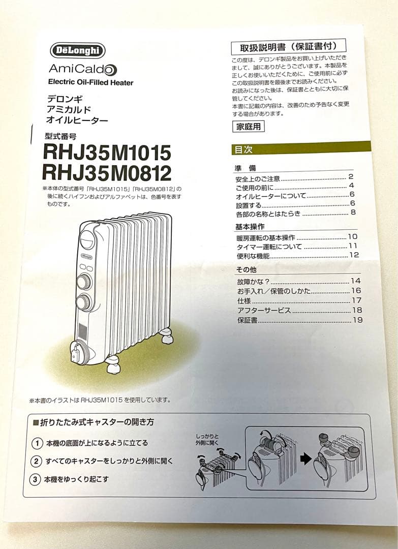 デロンギ　DeLonghi RHJ35M0812-DG オイルヒーター