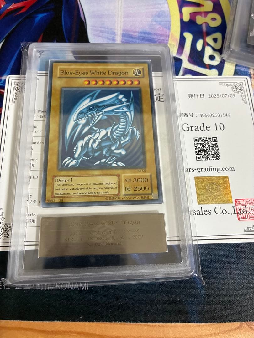 遊戯王　青眼の白龍　　ノーマル　英語版　ARS10