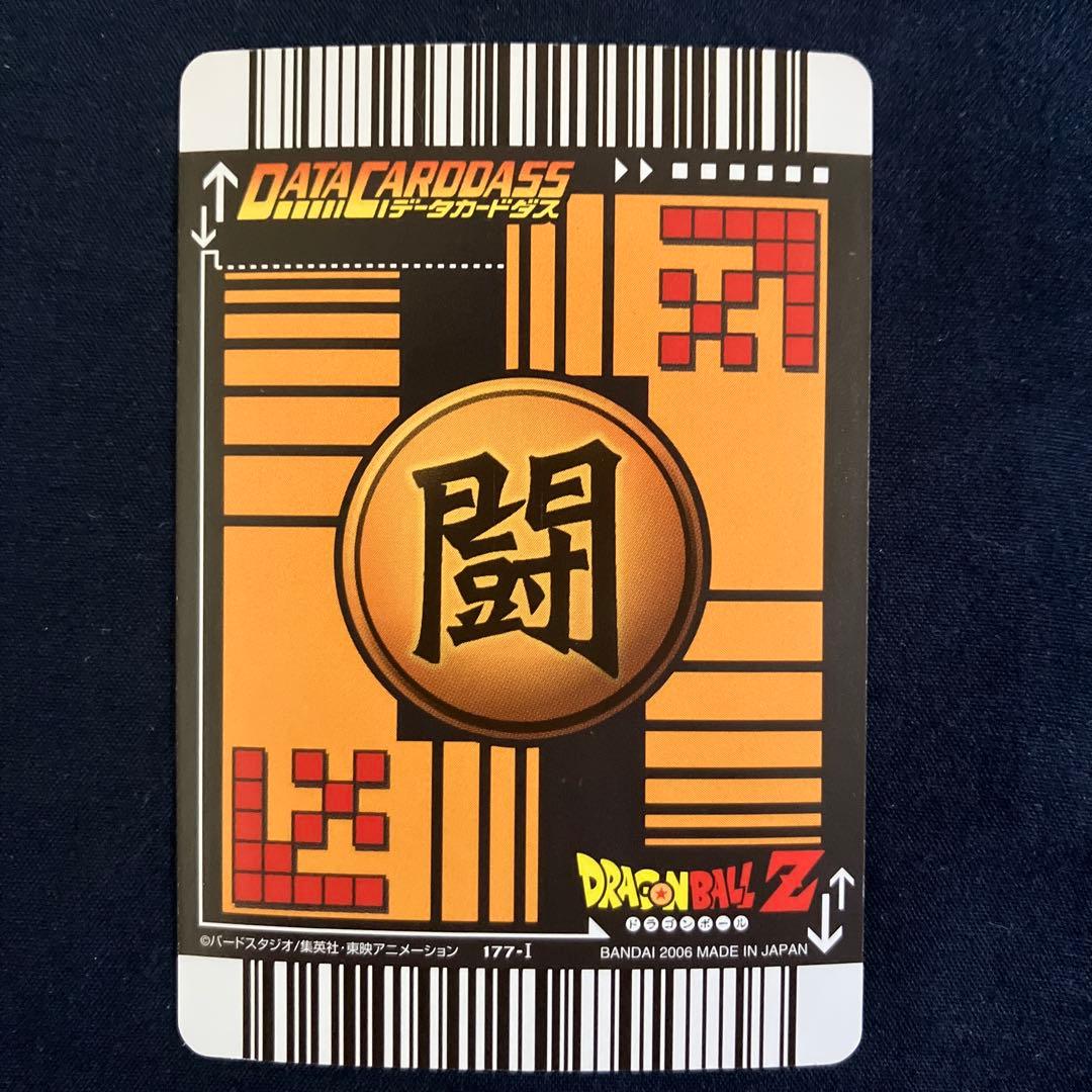 ドラゴンボールデータカードダス ベジット　爆レア