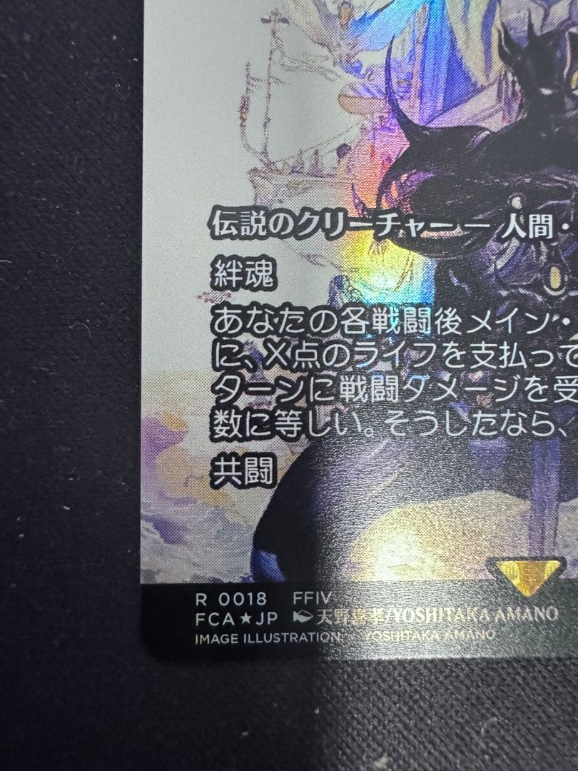 【MTG】セシル・ハーディ /織り手のティムナ FOIL