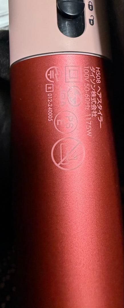 【中古品】ダイソンHS08 Airwrap i.d.マルチスタイラー&ドライヤー