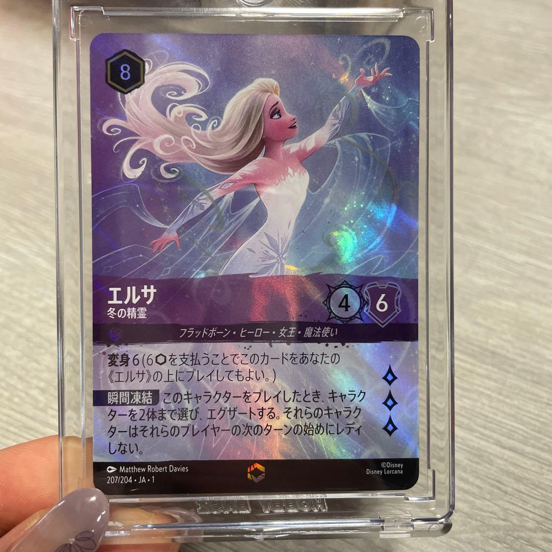 ロカルナ　エルサ　冬の精霊　エンチャンテッド　LORCANA