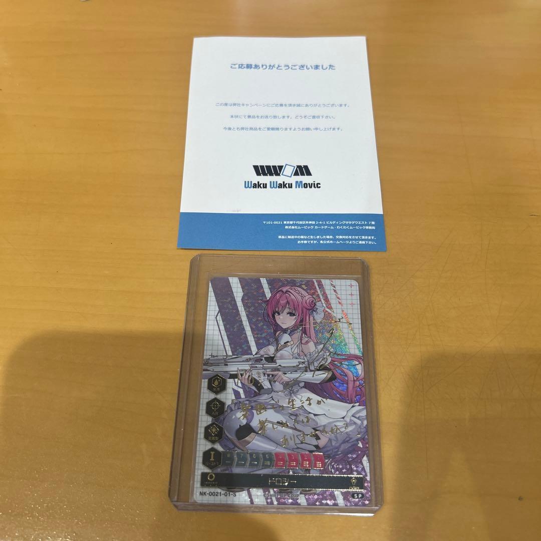 nikke duel encounter ドロシー　箔押しサイン