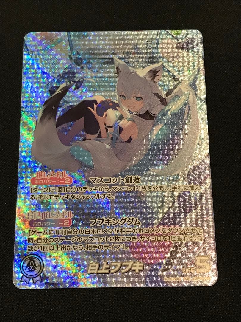 【ホロライブ】白上フブキ OUR