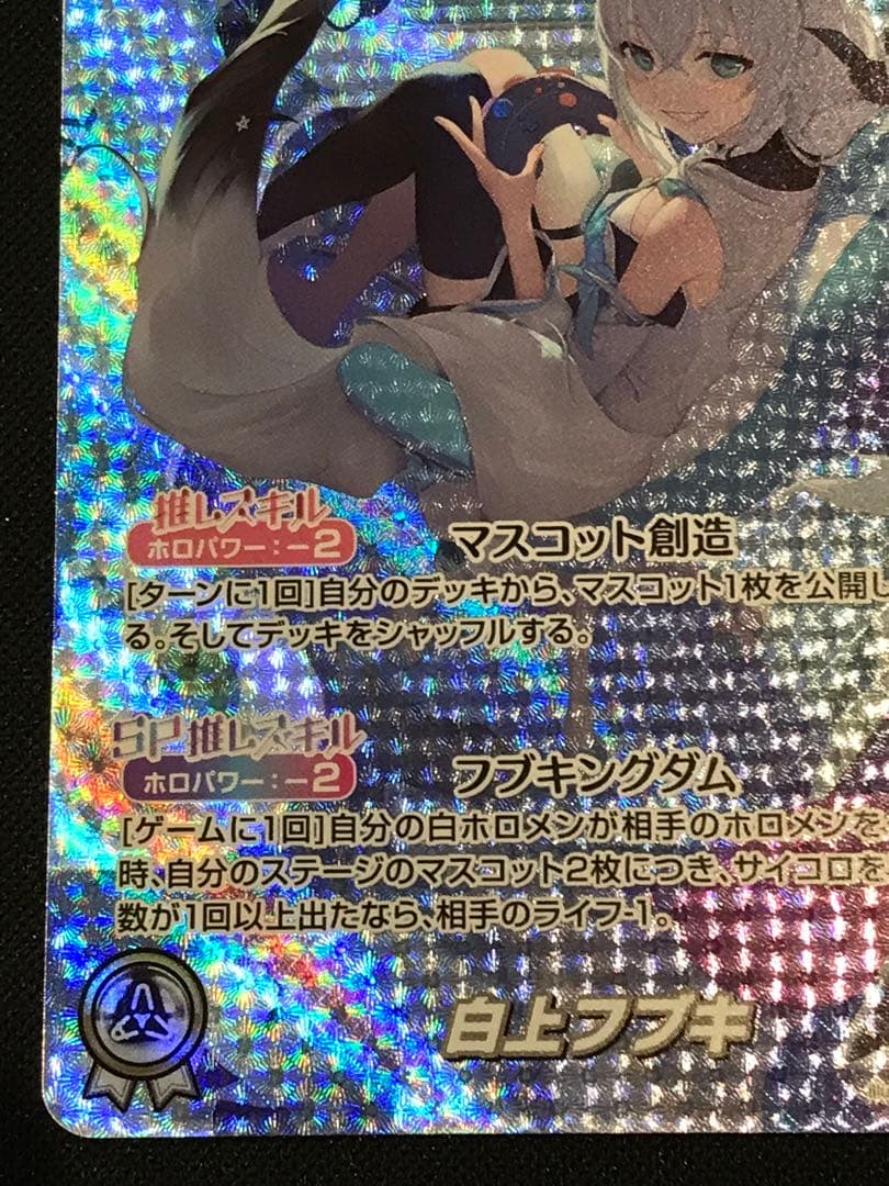 【ホロライブ】白上フブキ OUR