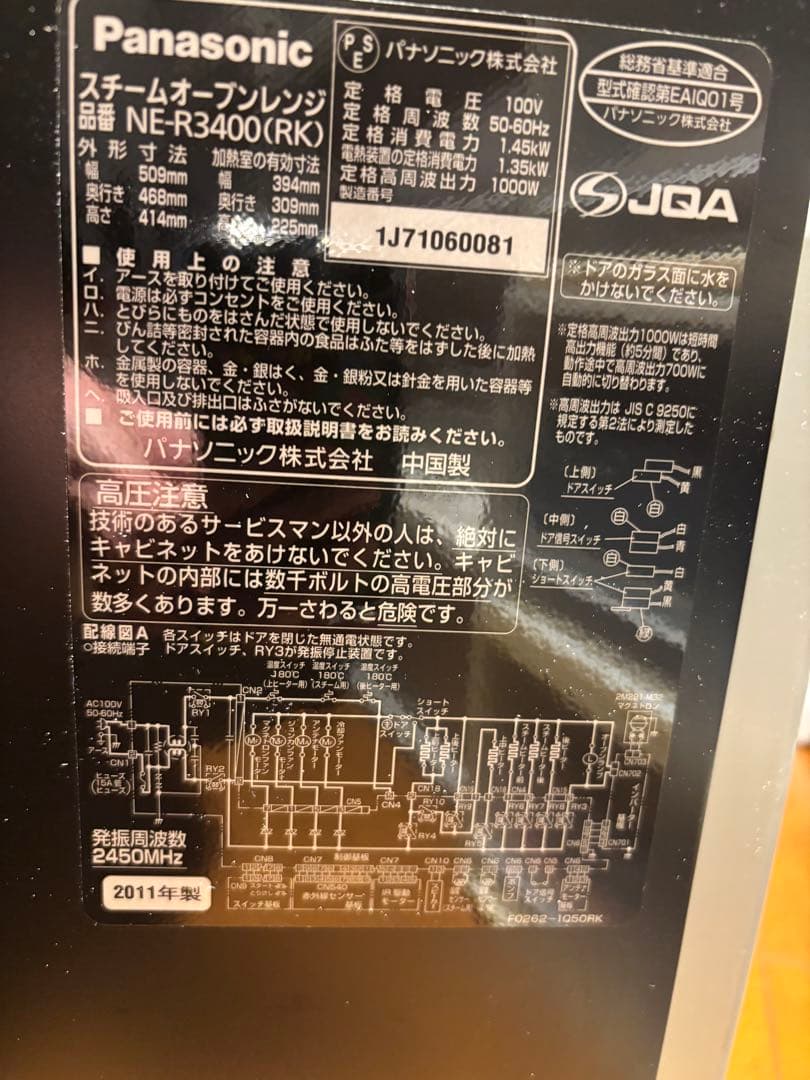 Panasonic NE-R3400 オーブンレンジ 赤　ビストロ