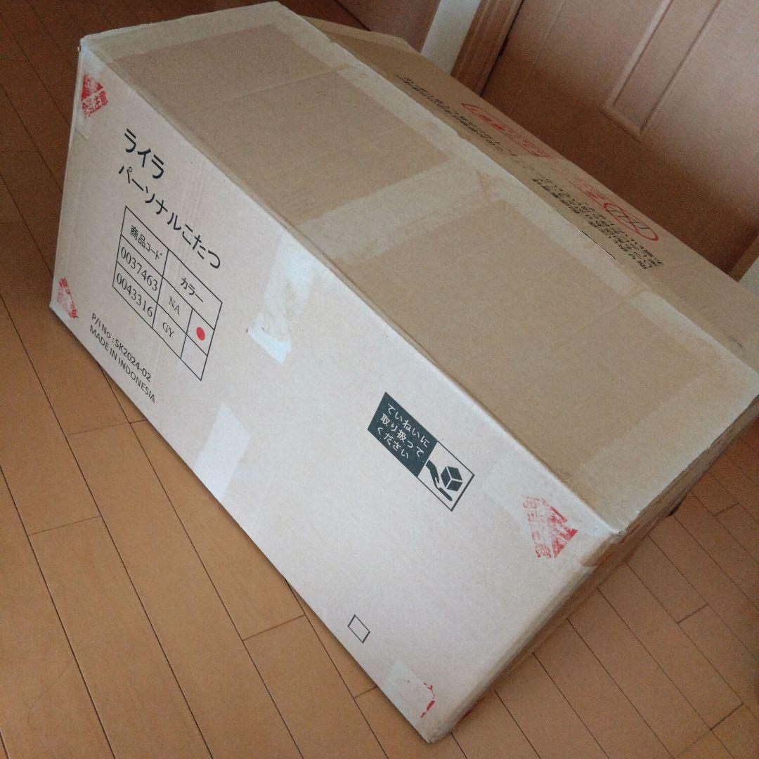 【お値下げ可能！】パーソナルこたつ　一人用　ハイタイプ＆ロータイプ　3点セット